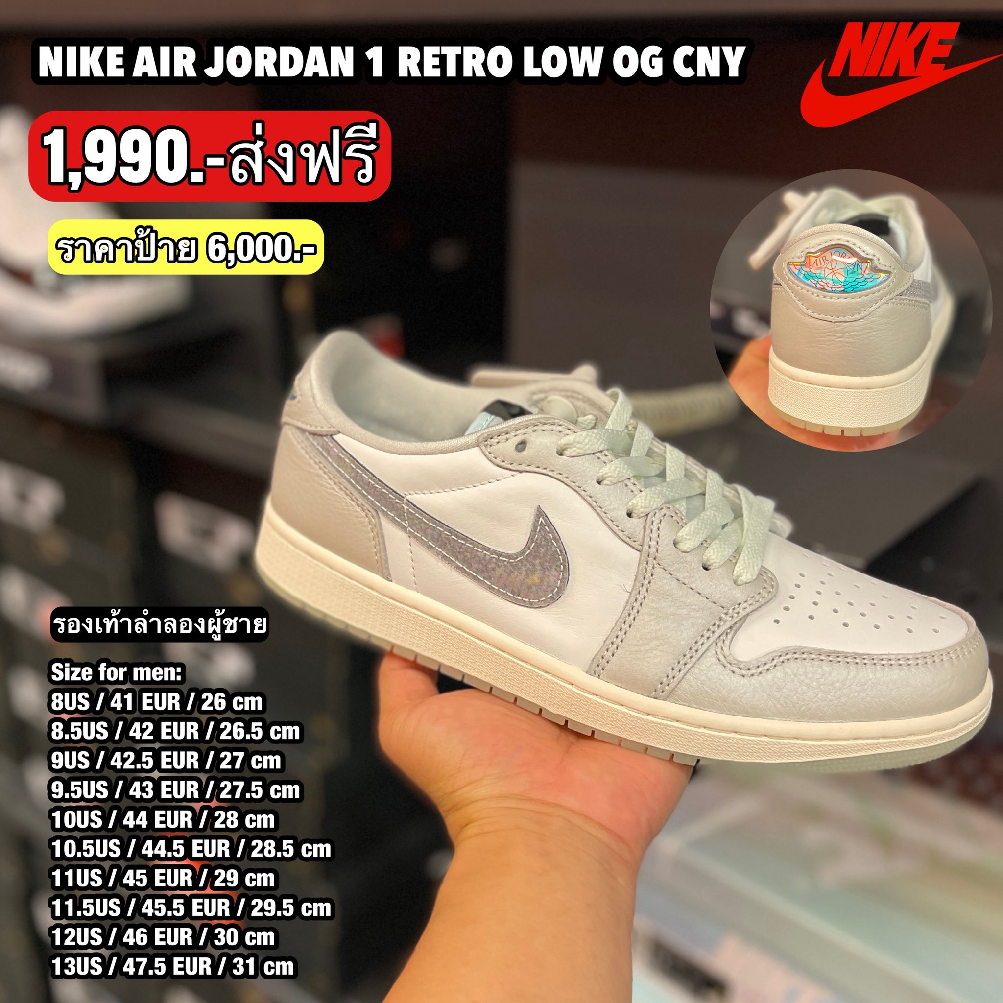 AIR JORDAN 1 RETRO LOW OG CNY ✓เหลือ1,990.-ส่งฟรี(ป้าย6,000)
