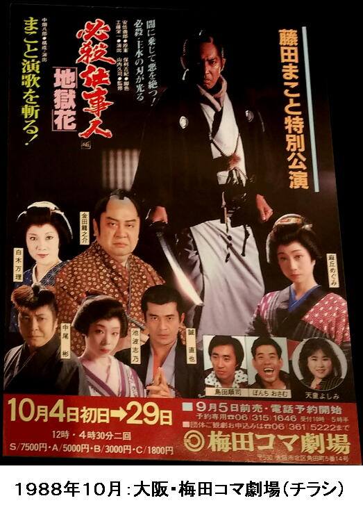 BS11での新必殺仕事人が明日で終わります。今年前半3局で3回視聴して