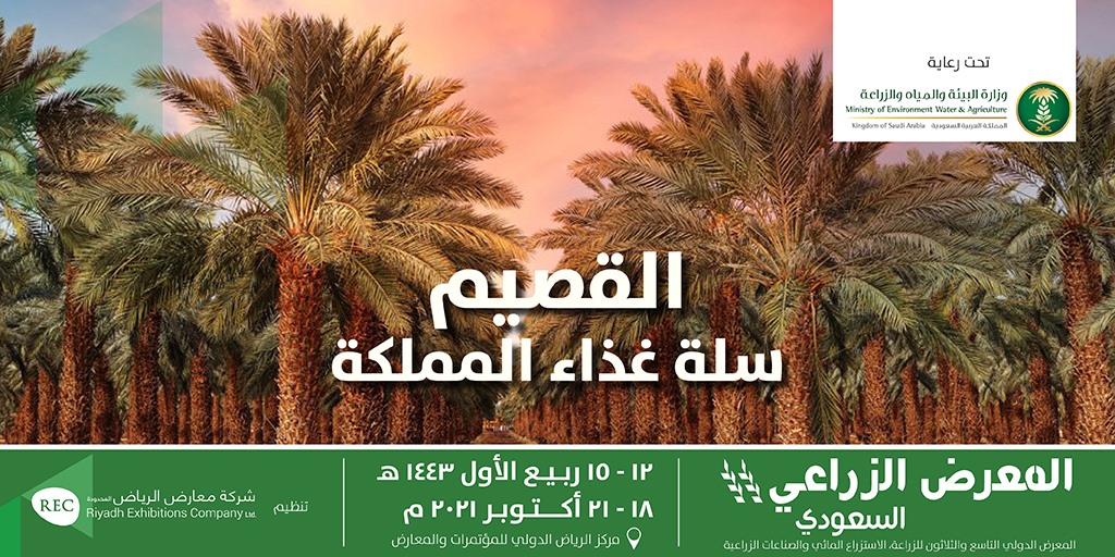 تقرير الندوات العلمية للمهرجان الثالث للتمور المصرية بسيوة