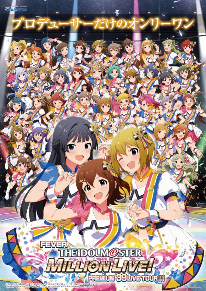 株式会社SANKYO - ◇「Pフィーバー アイドルマスター ミリオンライブ