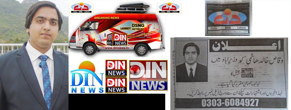 DinNews Wazirabad
