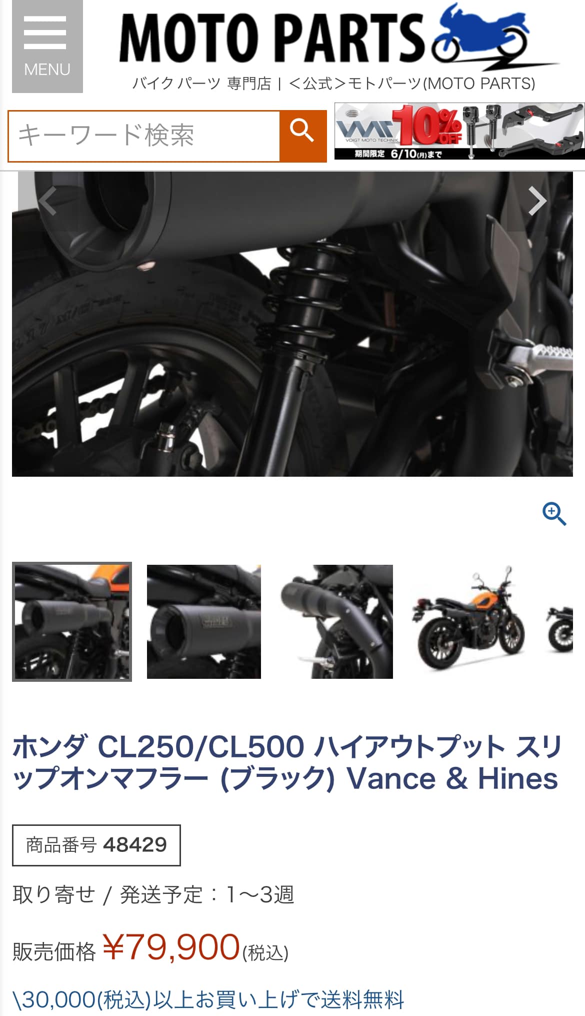 専用ブラックM