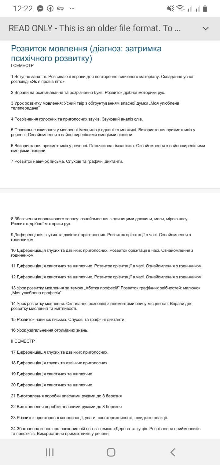 Інклюзія. Допомога Вчителю | КАЛЕНДАРНО ТЕМАТИЧНЕ ПЛАНУВАННЯ ДЛЯ.