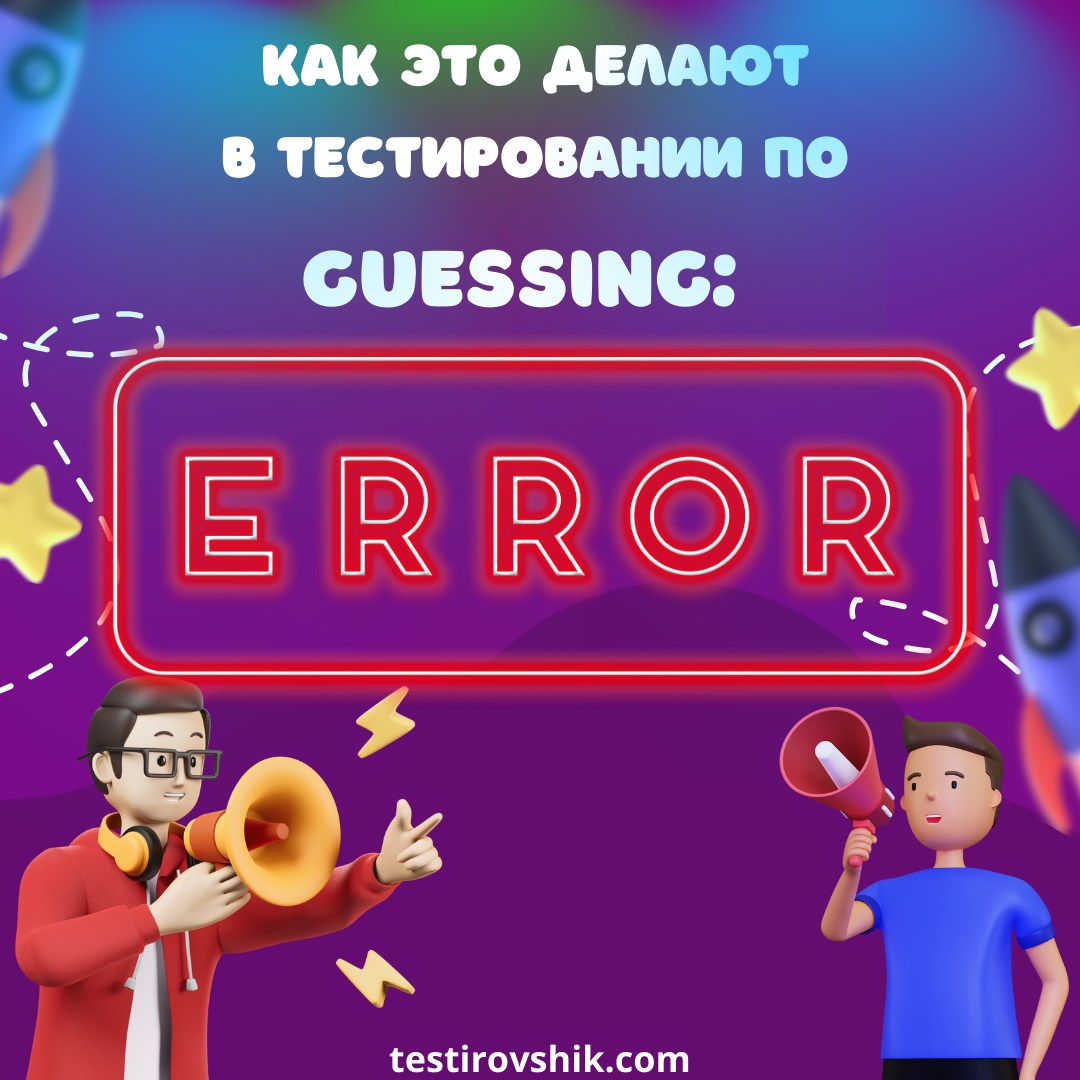 🧐🐞 Метод 