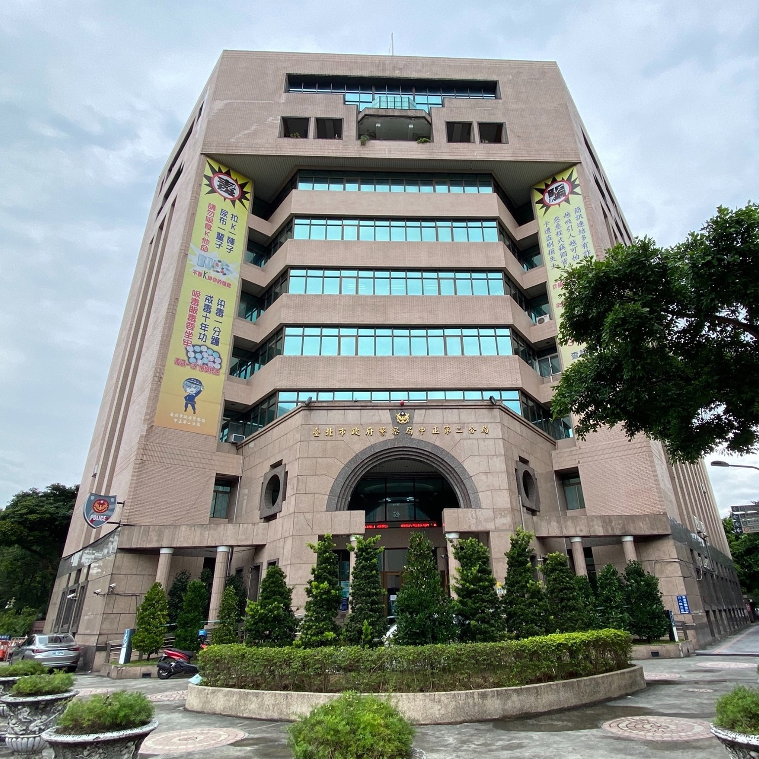 臺北市政府警察局中正第二分局 - 臺北市政府警察局中正第二分局 added a new photo.