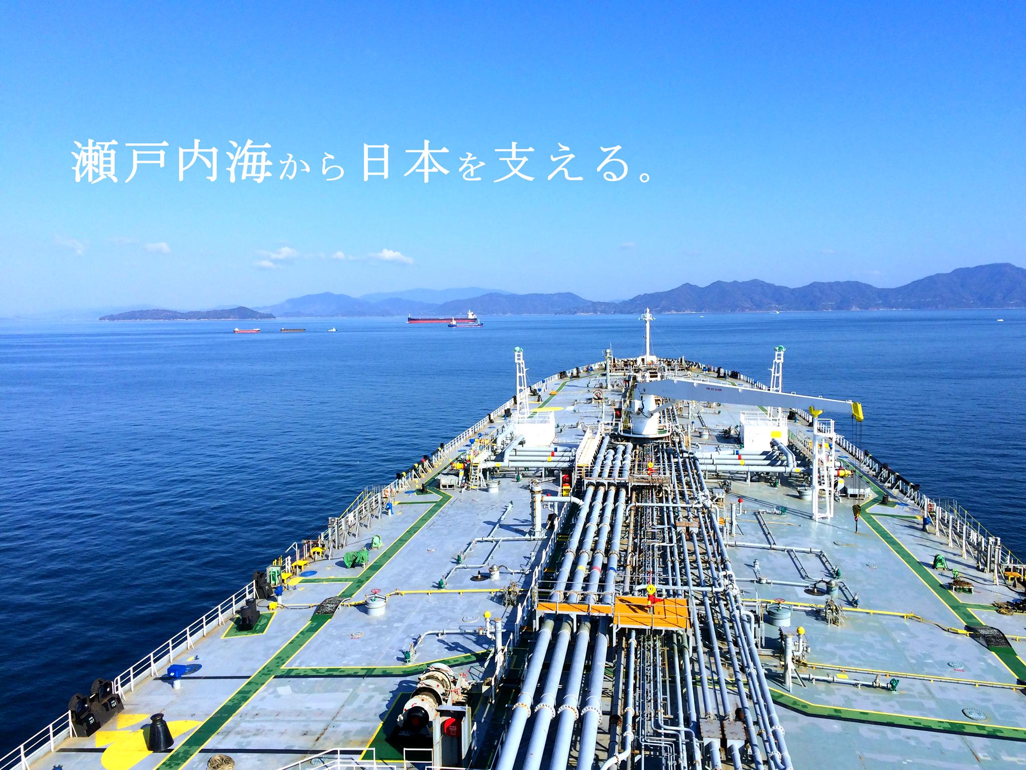 海技教育機構 - VHF通報 東京湾錨泊情報を海岸局に通報する実習生。シンガポールからの航海に一区切りをつける通報を聞いて、船橋内がホッとした ...