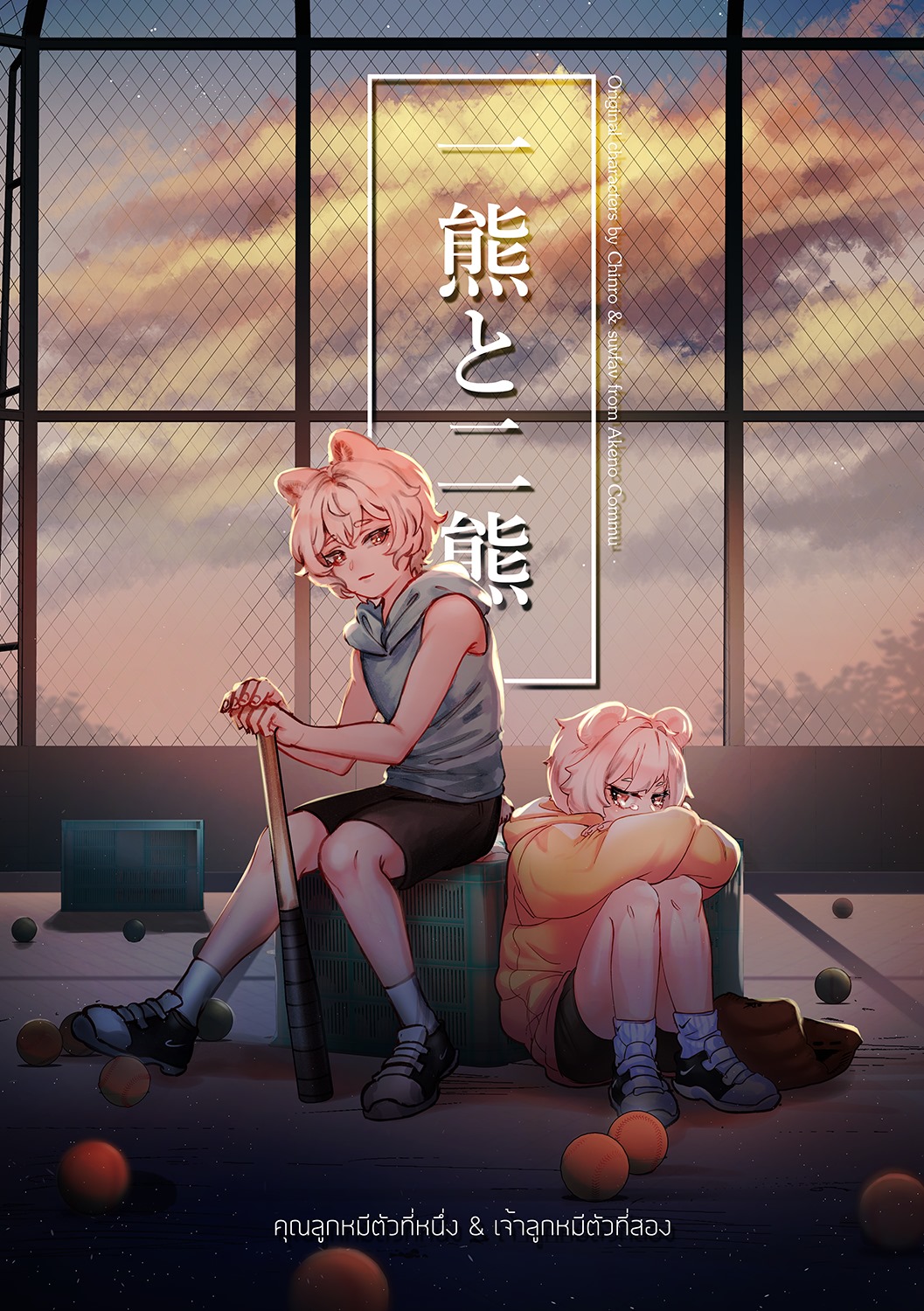 ChinRo - 5 เมื่อซาโยะ(15)ที่โตขึ้น รู้จักและติดตามผลงานของคะเซ็นจาก ...