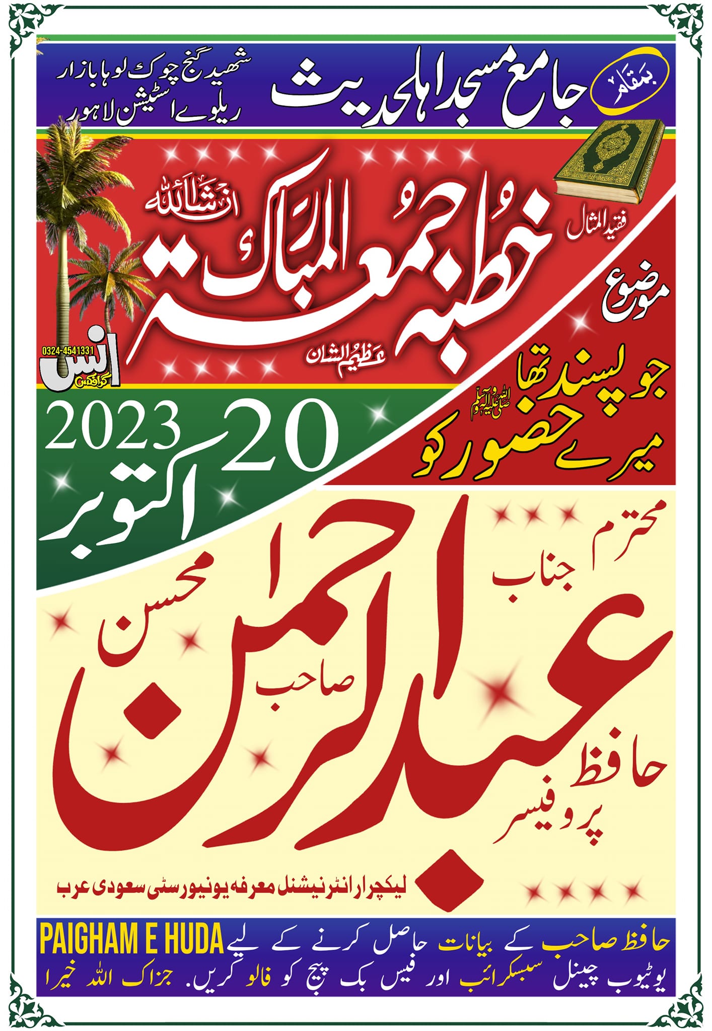 Anas Graphics