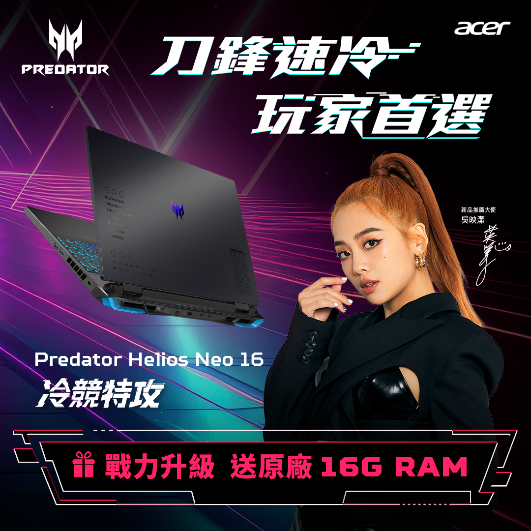Predator Gaming - ⚔️Predator 電競雙倍BUFF 神力獨享⚔️ 筆電只有16G... | Facebook
