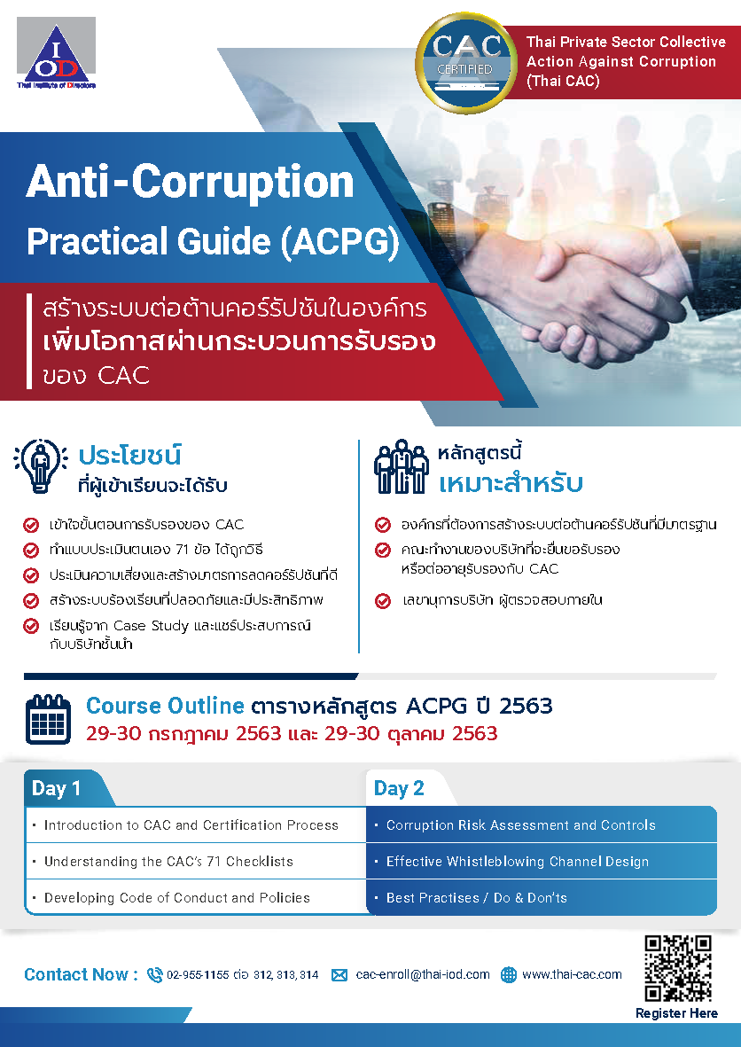 Thai CAC - 📣📣ประกาศ📣📣 แอดมินขออัพเดทหลักสูตร ACPG หรือ... | Facebook
