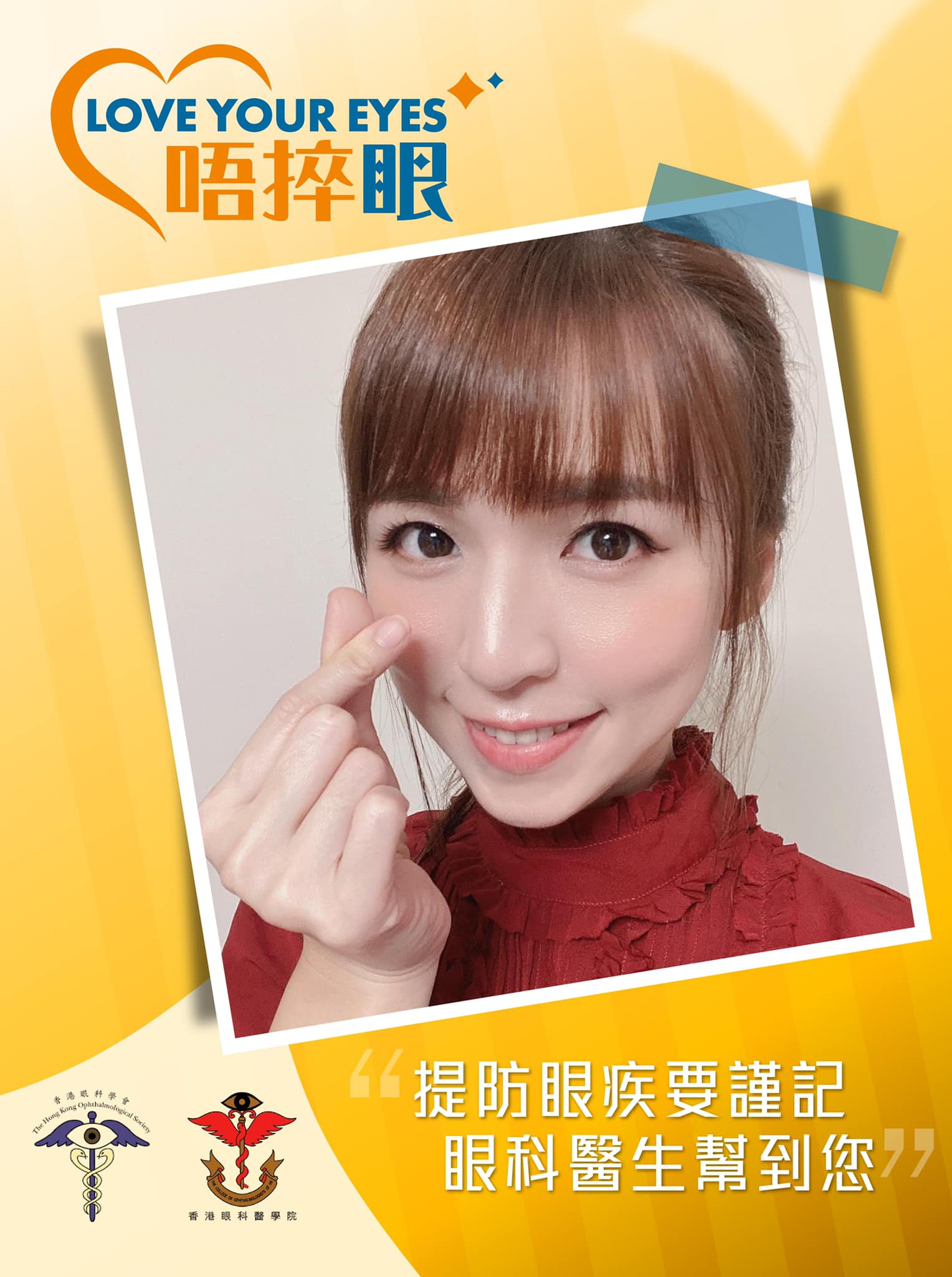 Snow Suen 孫慧雪 - 【Love your eyes 唔捽眼】 見到我對眼bling... | Facebook