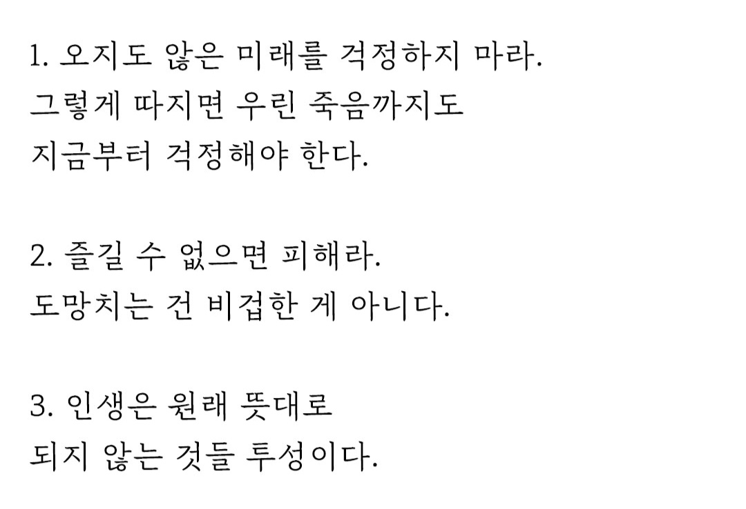 색과 체 - 2023년 이렇게 살면 무조건 성공함 좋은글이다 저장하자ㄱㄱ | Facebook