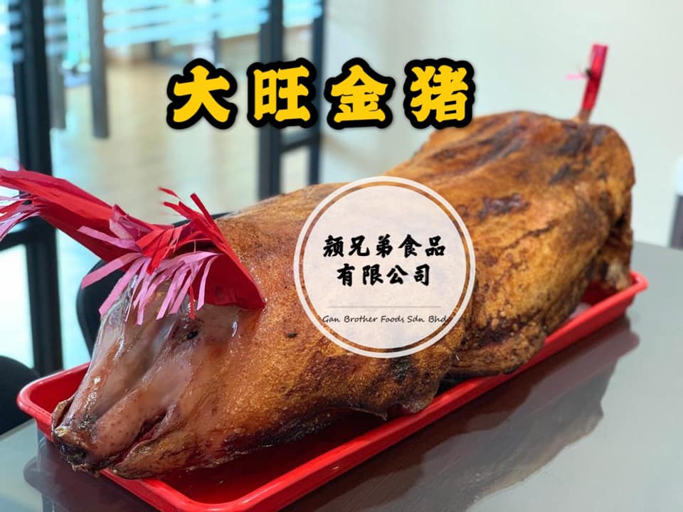 颜兄弟食品有限公司 Gan Brother Foods Sdn Bhd Photos Facebook
