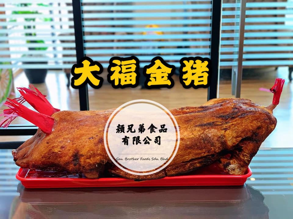 颜兄弟食品有限公司 Gan Brother Foods Sdn Bhd Home Facebook