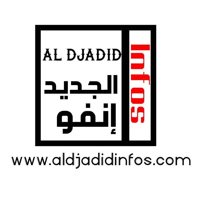 الجديد إنفو Aldjadidinfos | N'Djamena