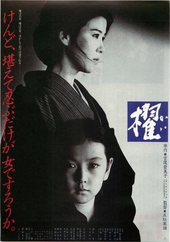1983年の金子正次 (『竜二』より) 松田優作さんの親友だったし、お二人
