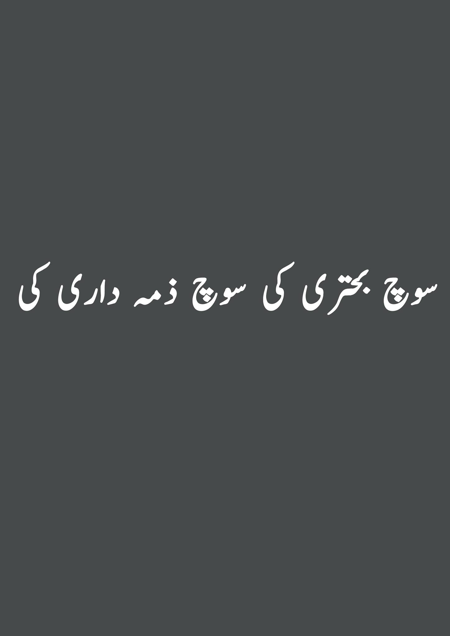 Soch official awareness