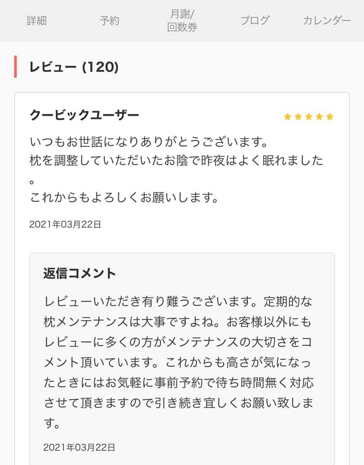 糸賀ふとん店 島根県 出雲市 Mattress Store Facebook