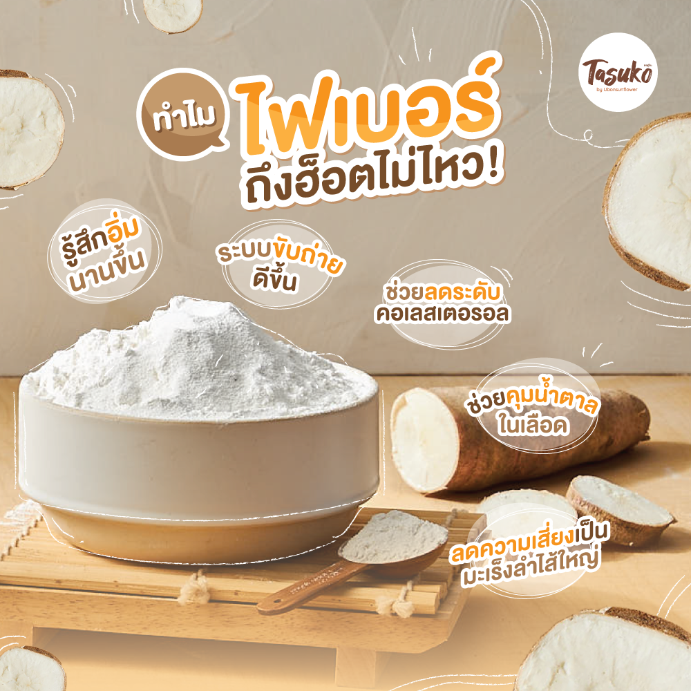 ️ พี่จ๋า ฟังน้องทางนี้ !... - Tasuko by Ubonsunflower | Facebook