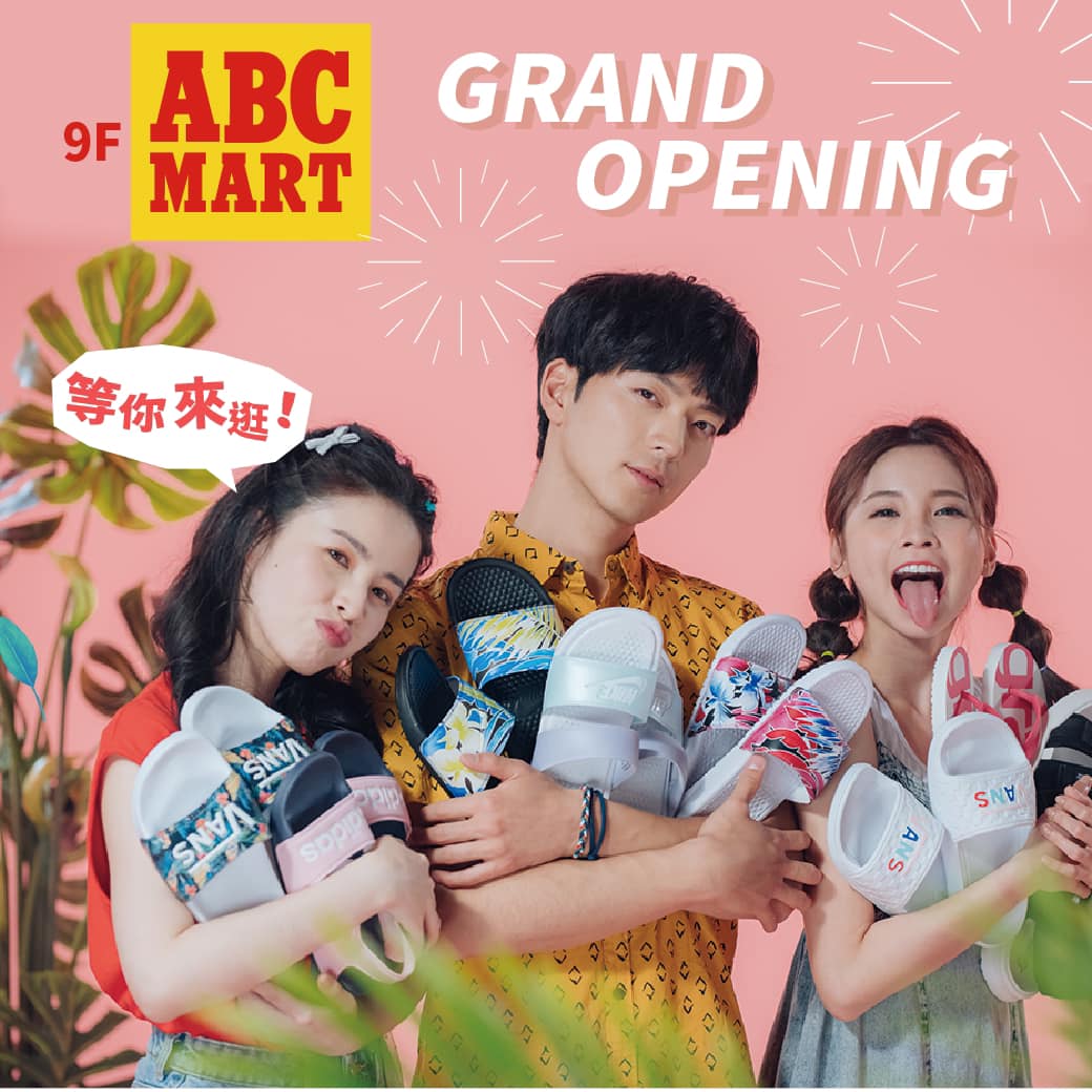 遠東百貨高雄大遠百 8 30 Abc Mart開幕 限時抽獎大放送 快告訴你身邊愛買鞋的蜈蚣 Facebook