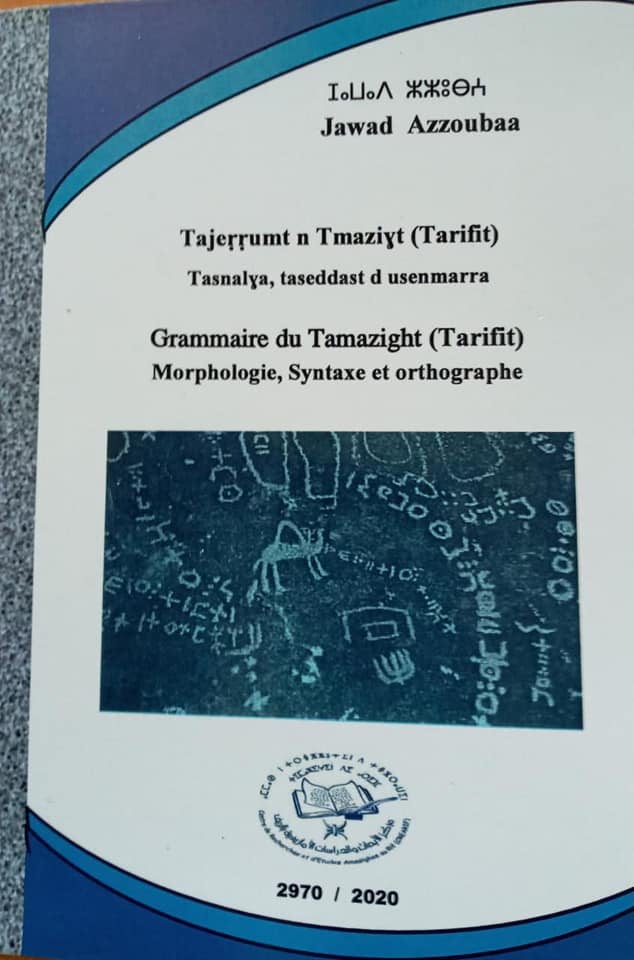 Tajerrumt n Tmazight (Tarifit) s yires Arifi... Ij n wayuz d ameqran i ...