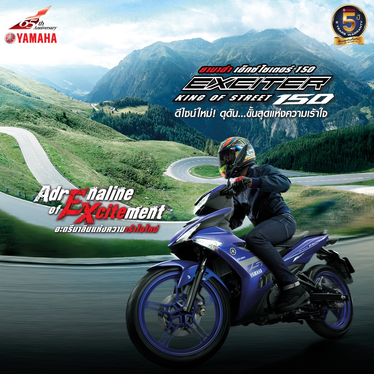 YAMAHA EXCITER150 2020 !!... - ลายพราง 【𝐋 𝐀 𝐈 𝐏 𝐑 𝐀 𝐍 𝐆】 | Facebook