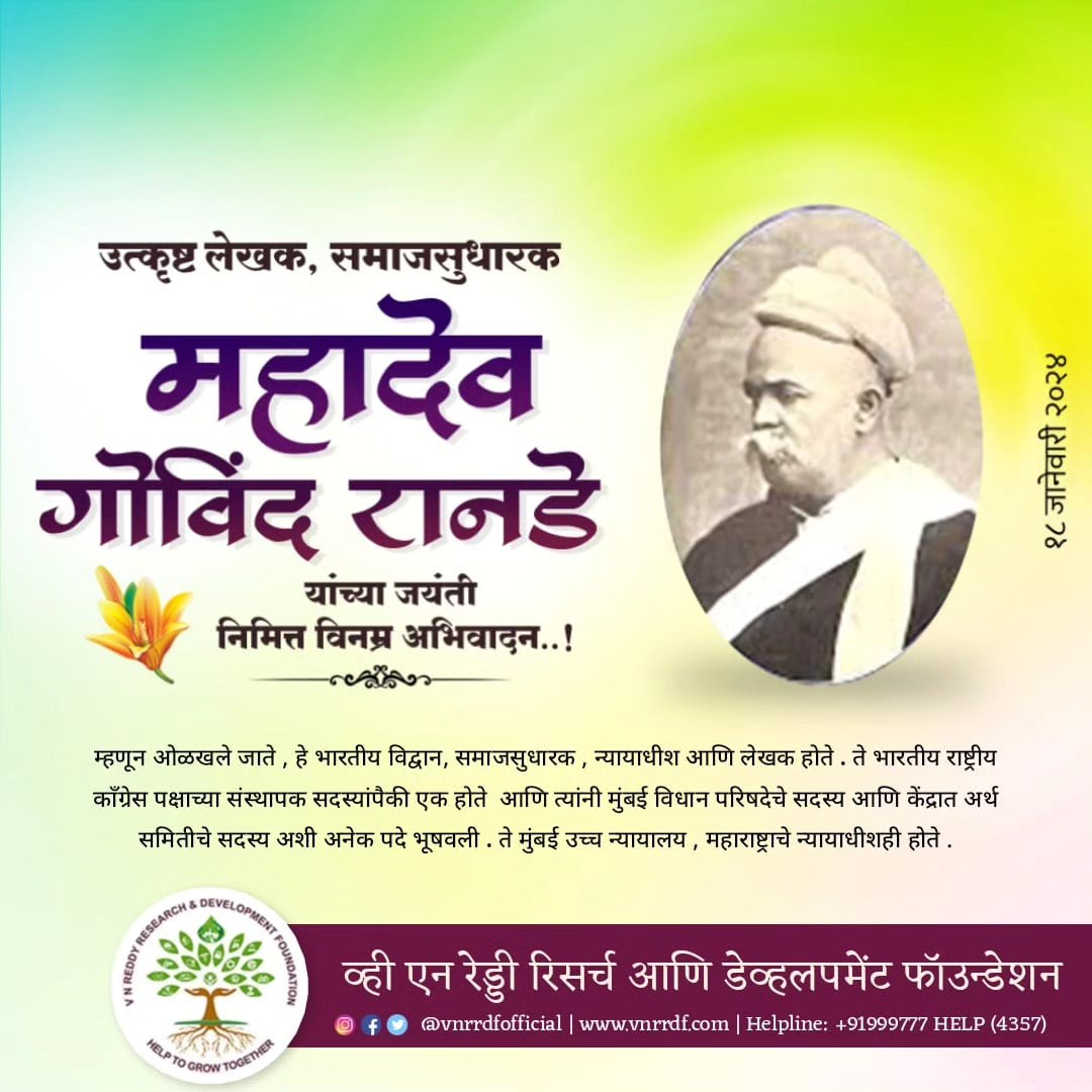 V N Reddy Research & Development Foundation | Nagpur