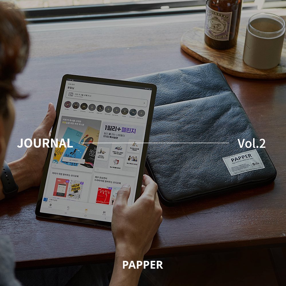 Papper - [JOURNAL vol. 2 밀리의서재 x PAPPER] “더 멋진 일상을 만들어 나가는 당신을 위해.” 무제한 ...