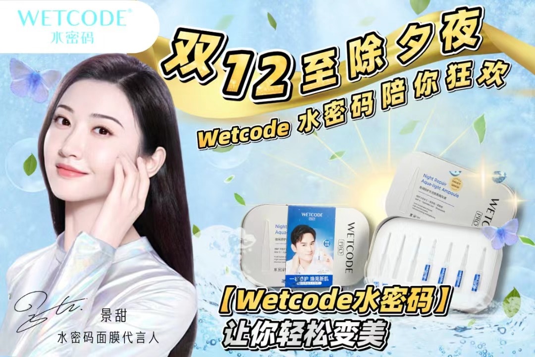 Wetcode 水密码 Malaysia Authorised Dealer | Johor Bahru