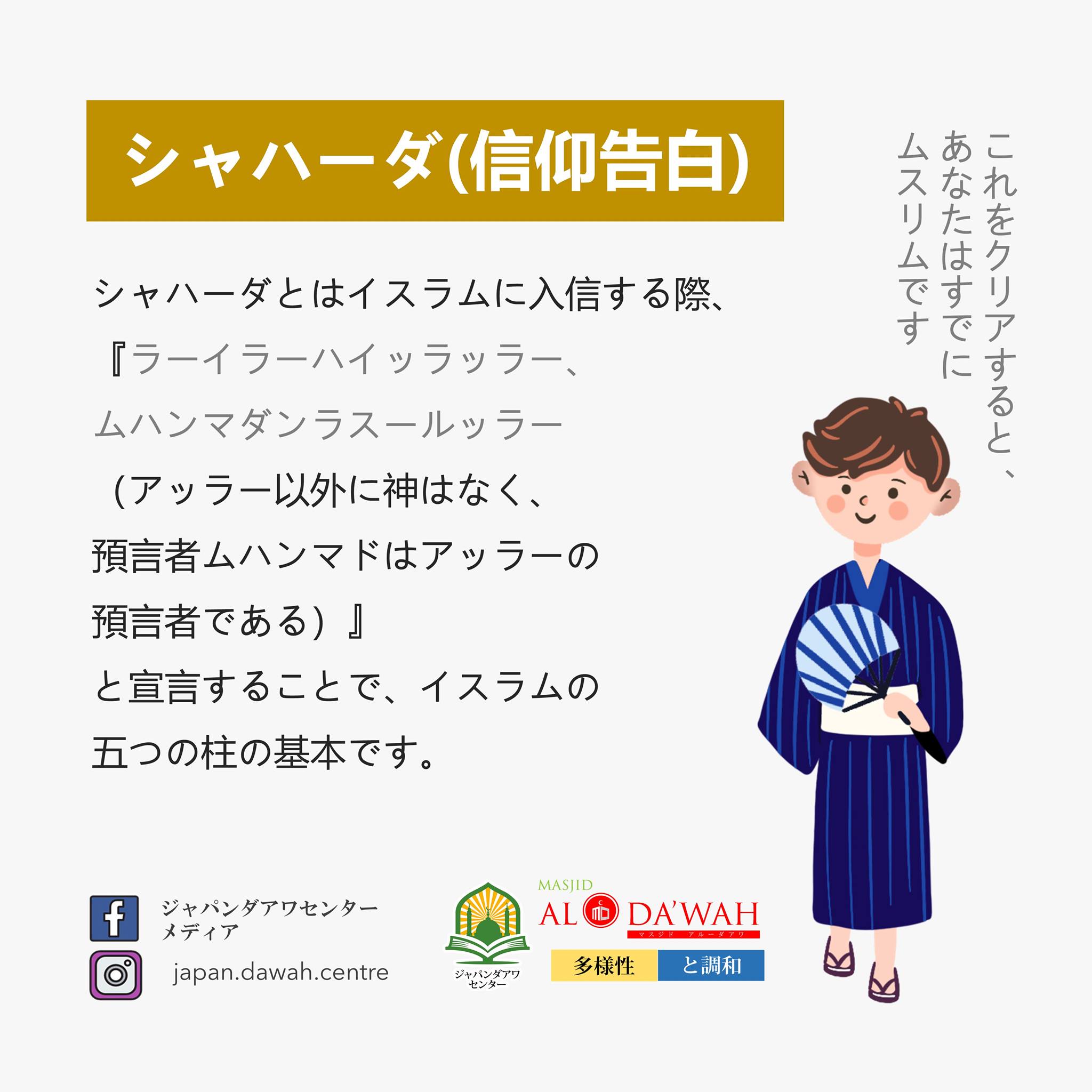 ムスリム と は