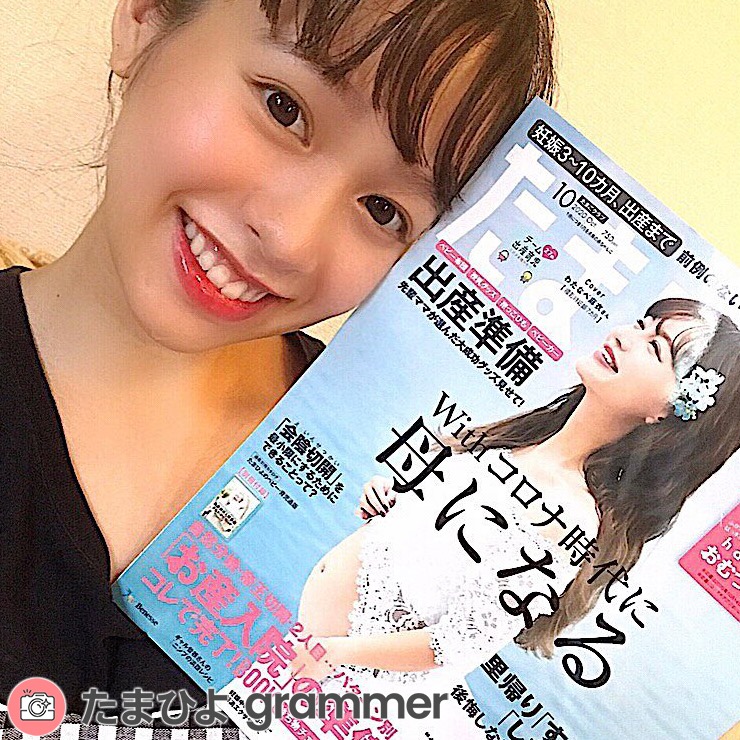 たまごクラブ ひよこクラブ - #公式たまひよグラマー 「たまひよgrammer」の投稿をご紹介！ . 発売中の... | Facebook