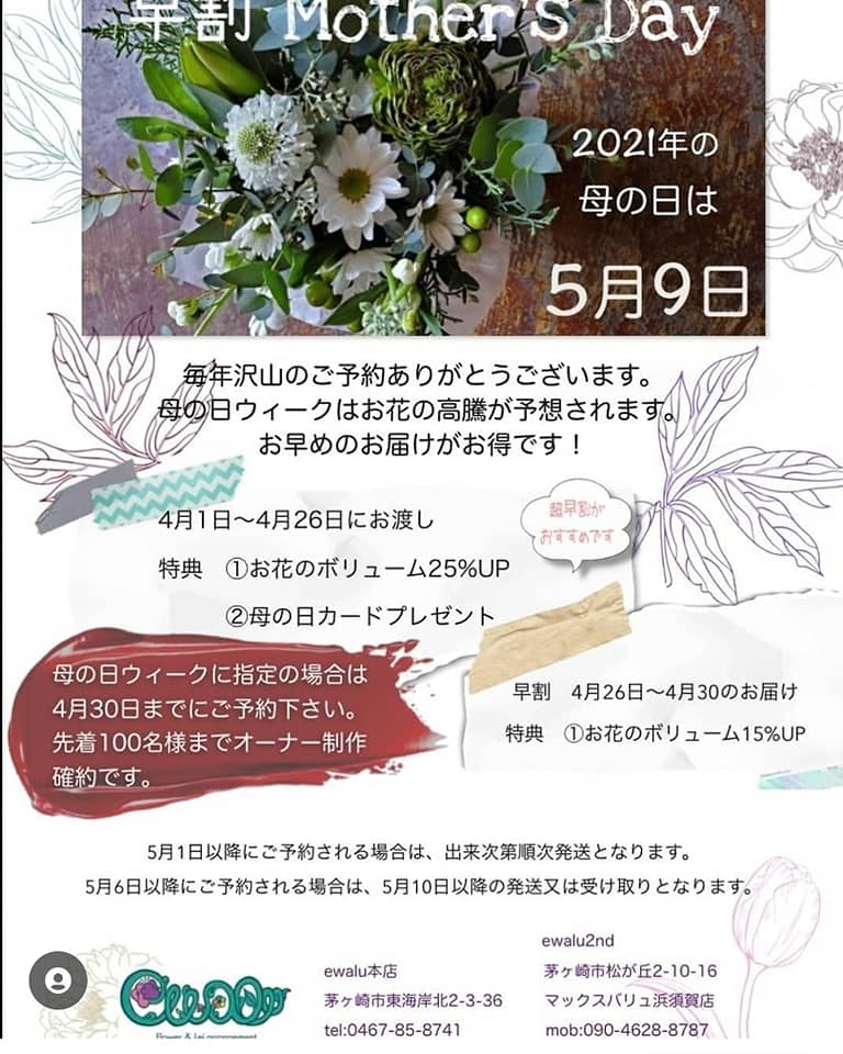 Ewalu ホーム Facebook