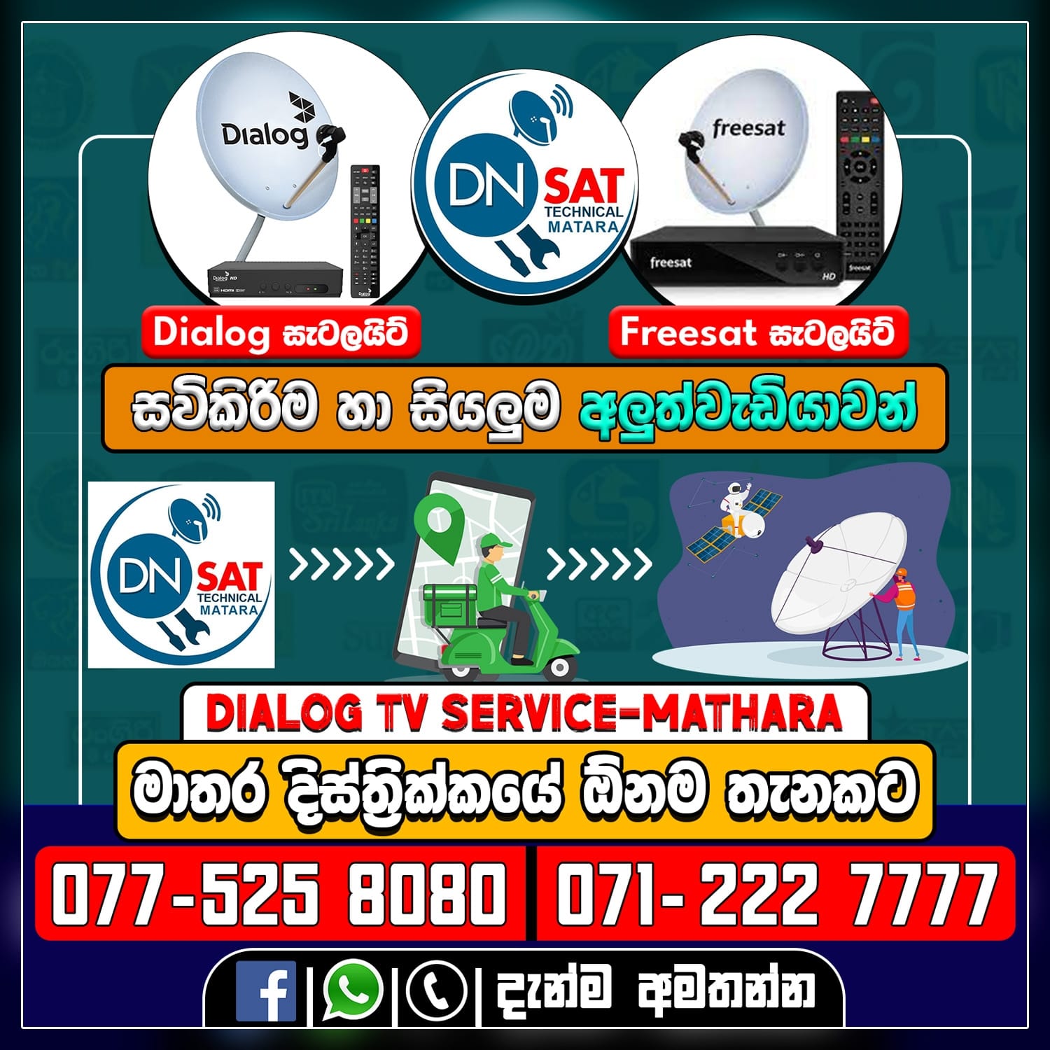 Dialog - #සැටලයිට්_TV_සේවාවන් 📺📡 Call 📞 077 525 80 80 📞 071 222 77 77