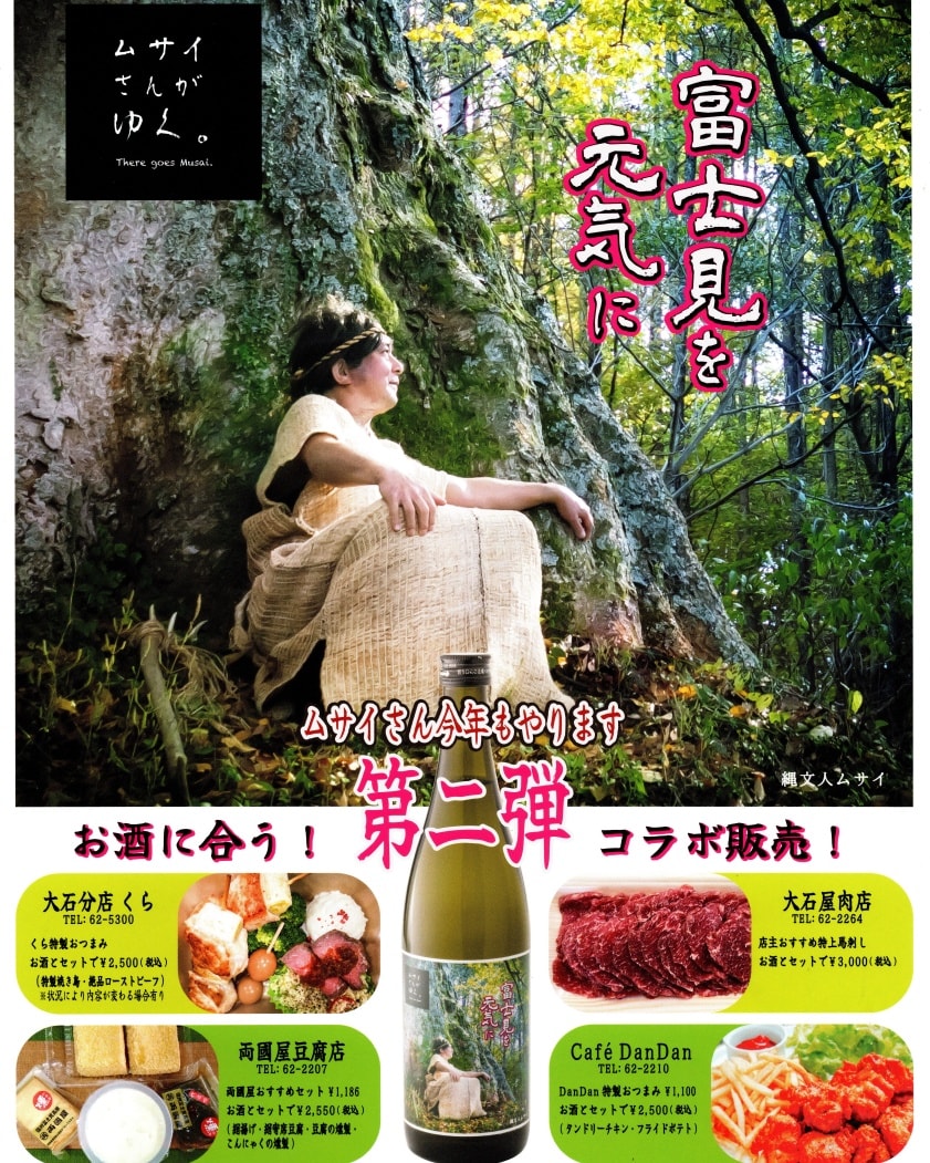 両国屋豆腐店 Facebook