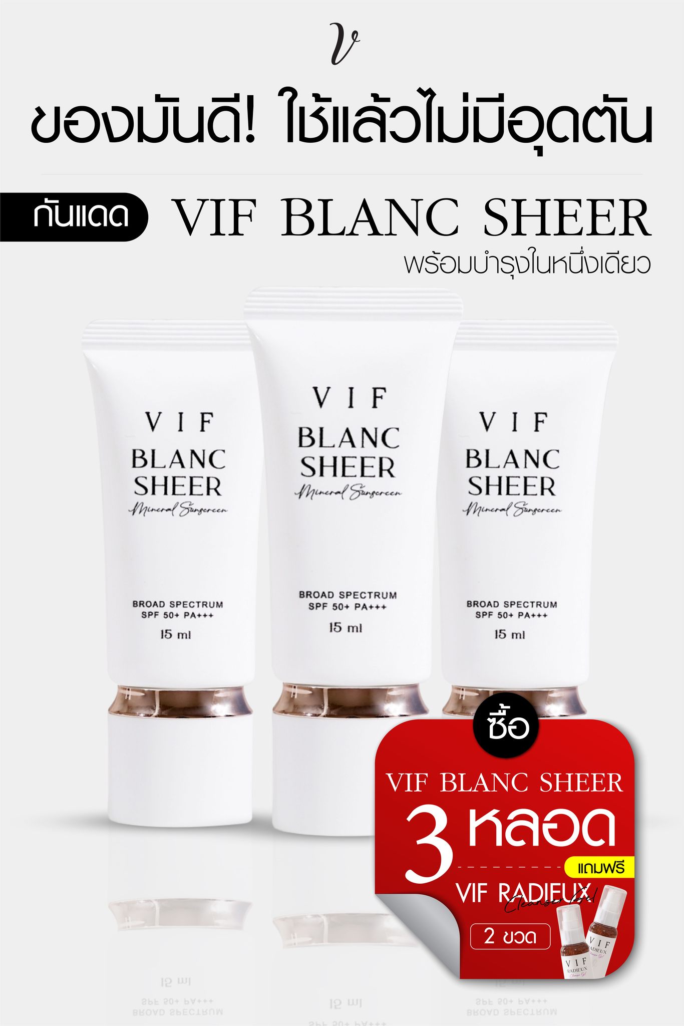 VIF.Official