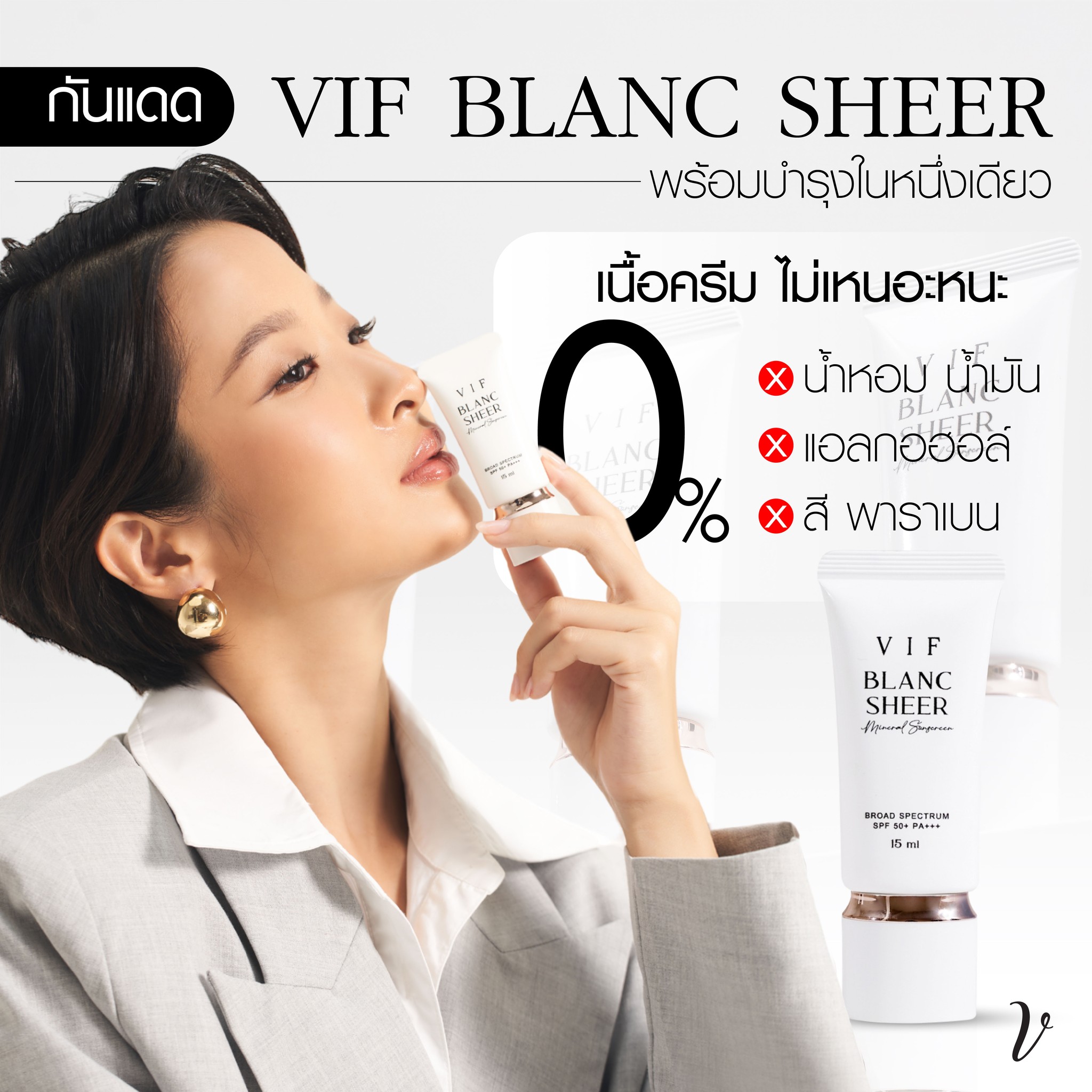 VIF.Official