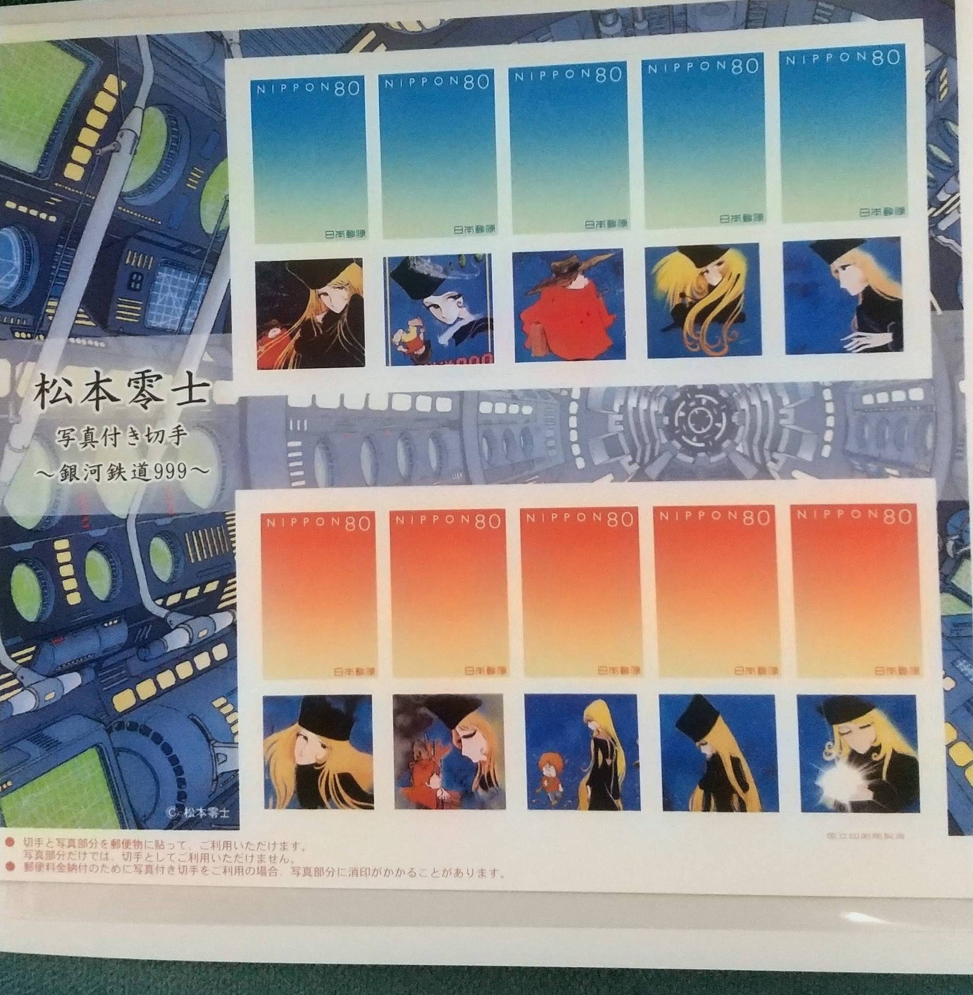 銀河鉄道999 ETERNAL EDITION File No.3＆4 さよなら銀河鉄道999 