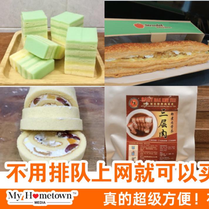 不用排队 直接上网就可以买到这些 #爆款老字号美食🤤... - Penang My Hometown 我来自槟城 | Facebook