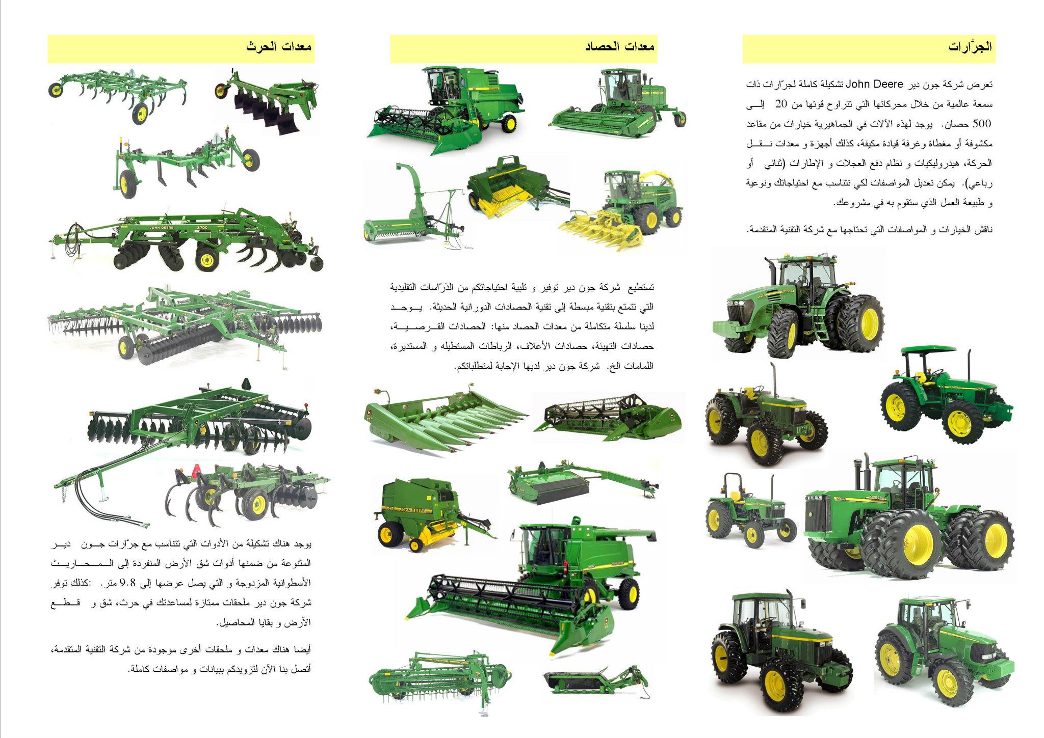 شركة التقنية المتقدمة المساهمة لاستيراد الالات الزراعية Posts Facebook
