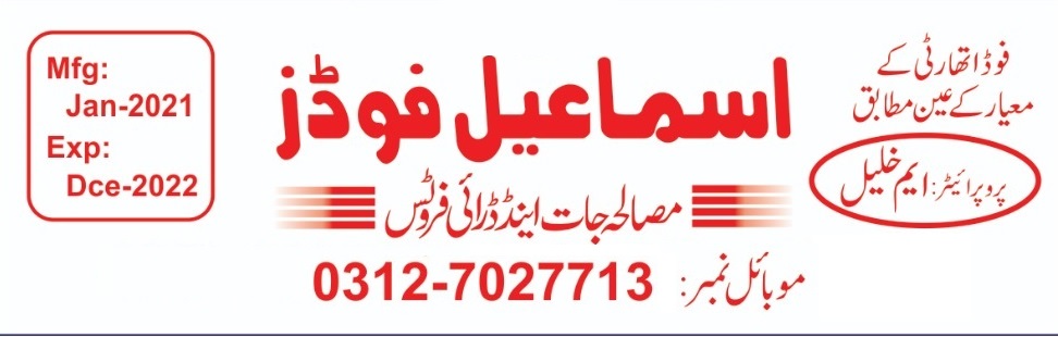 Ismail Traders