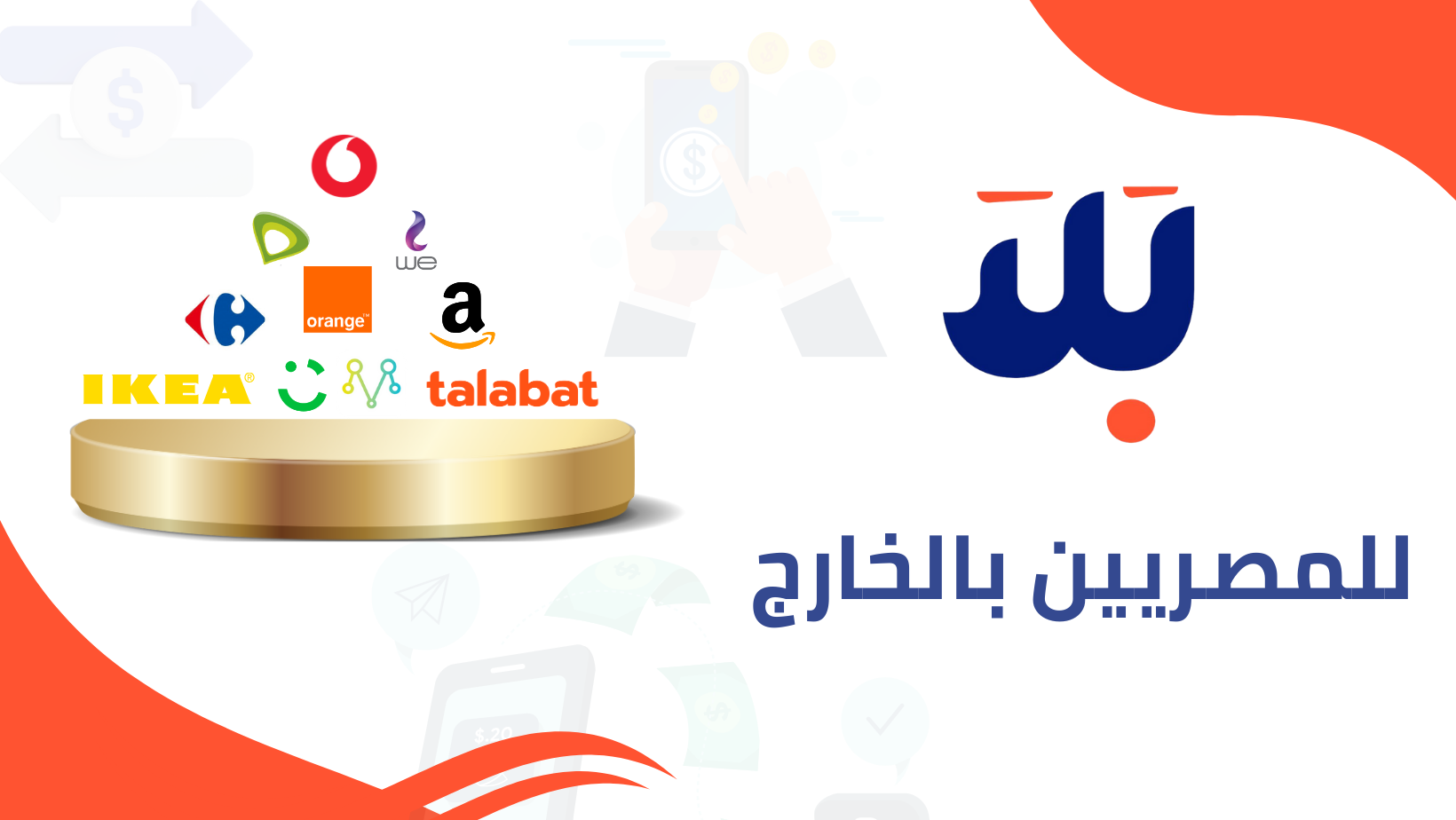 بلد مول - للمصريين بالخارج | New York NY