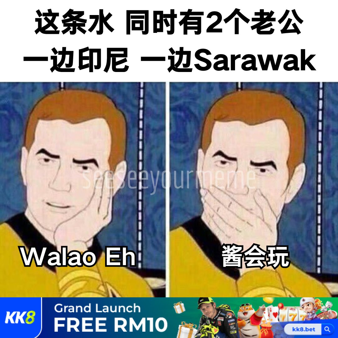 看看你的 MEME - 新鲜滚热辣 🤪 (故事 Part 2 在 comment 区 😏) 感谢KK8荣誉赞助 ...