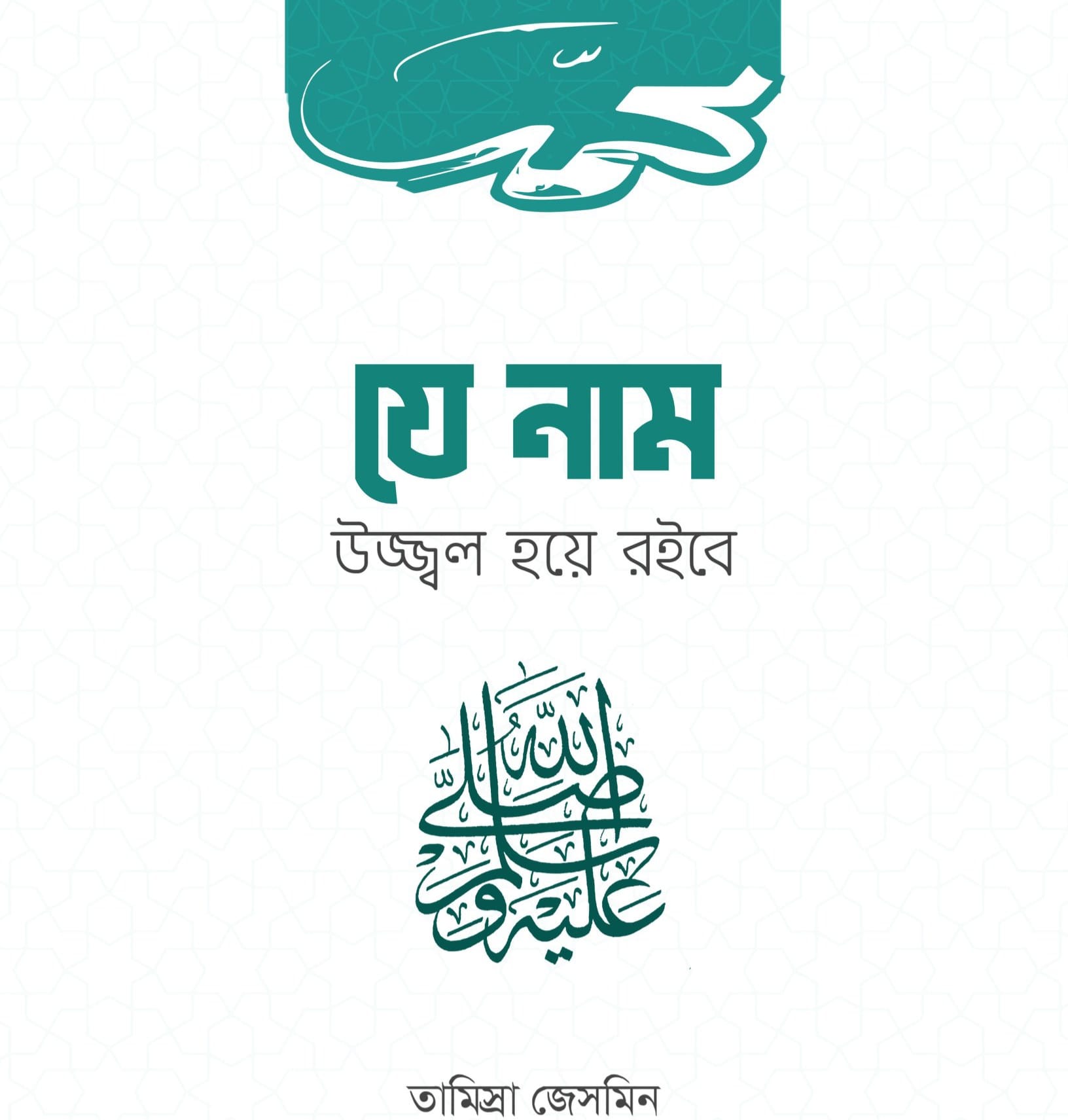 আবীদ