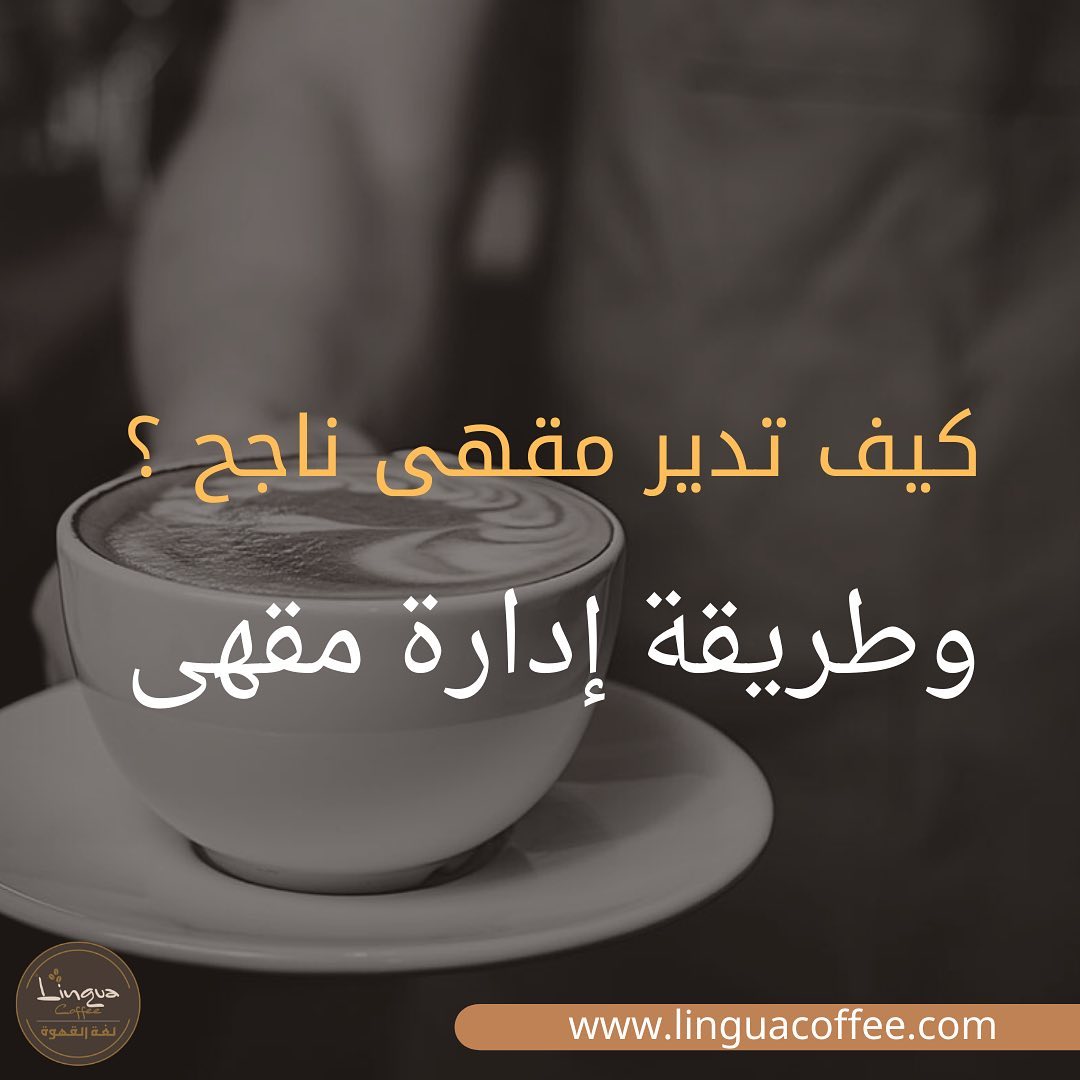 لغة القهوة Home Facebook