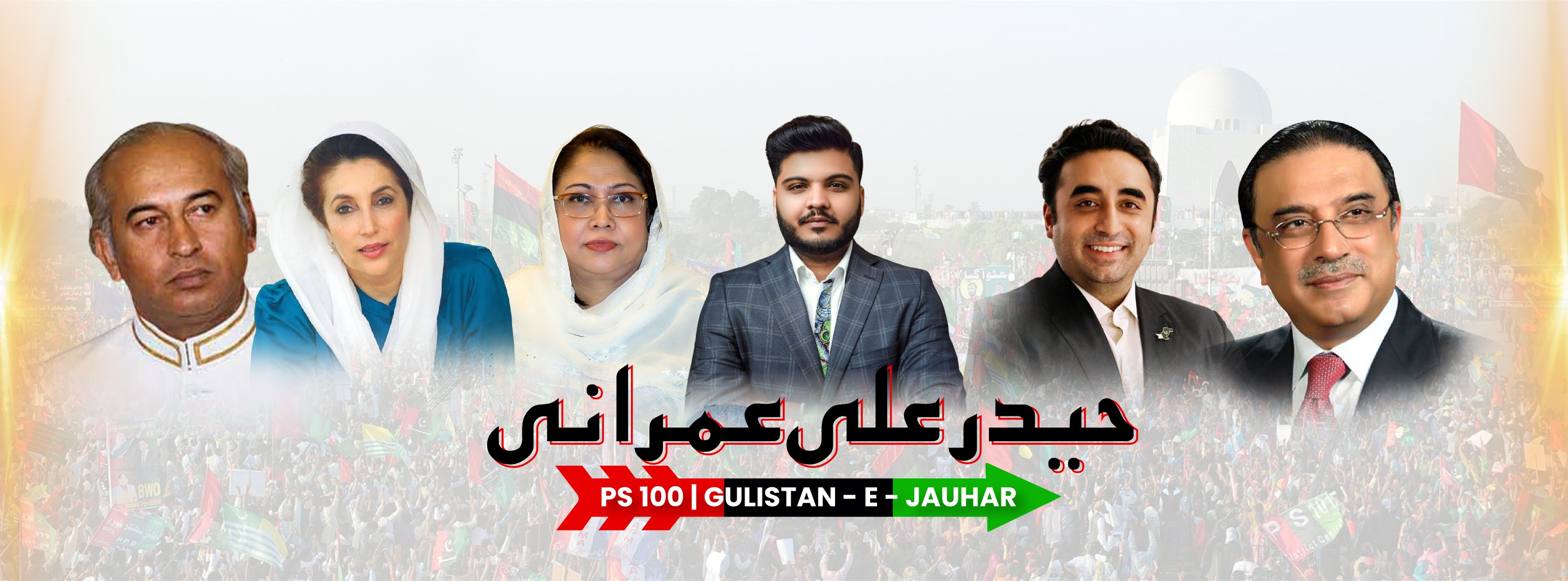 Haider Umrani