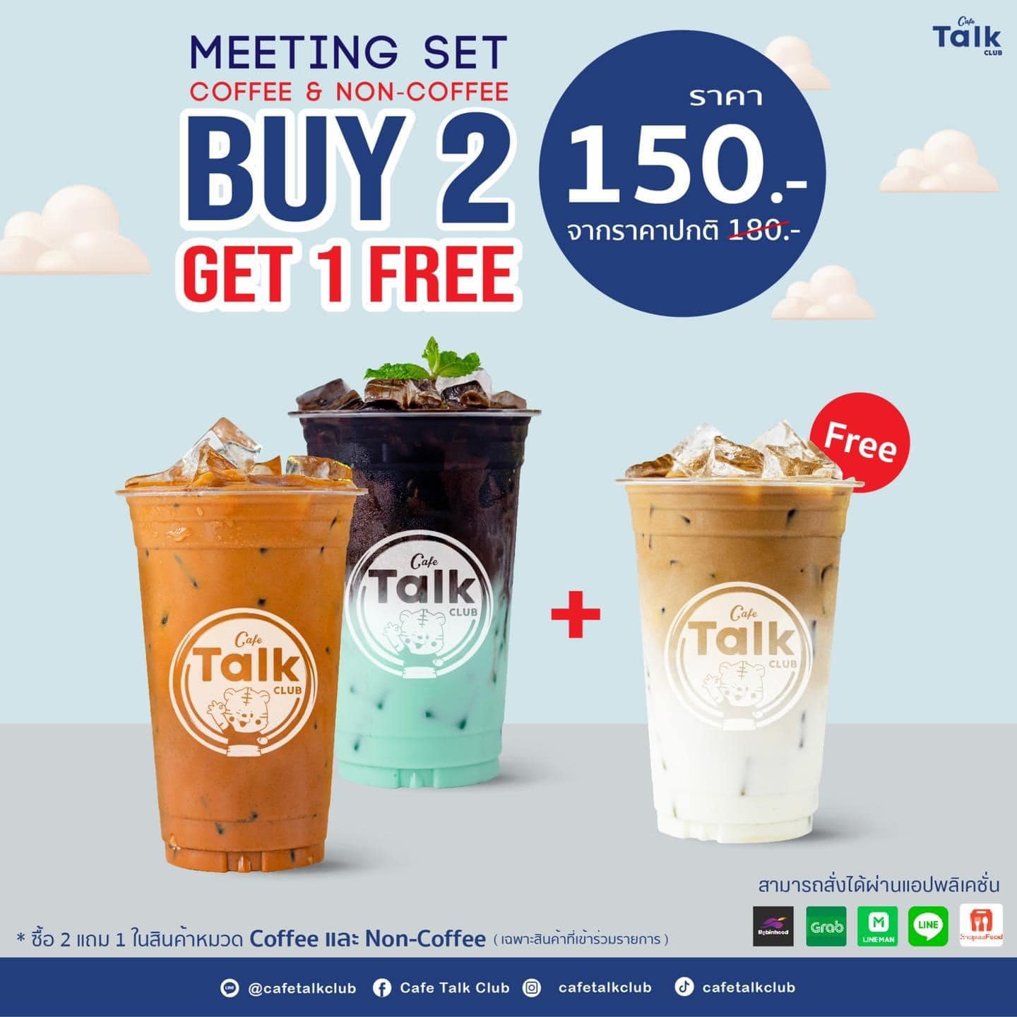 Cafe Talk Club - รวมโปรโมชั่นสำหรับเดือนกรกฎาคมกับ 3... | Facebook