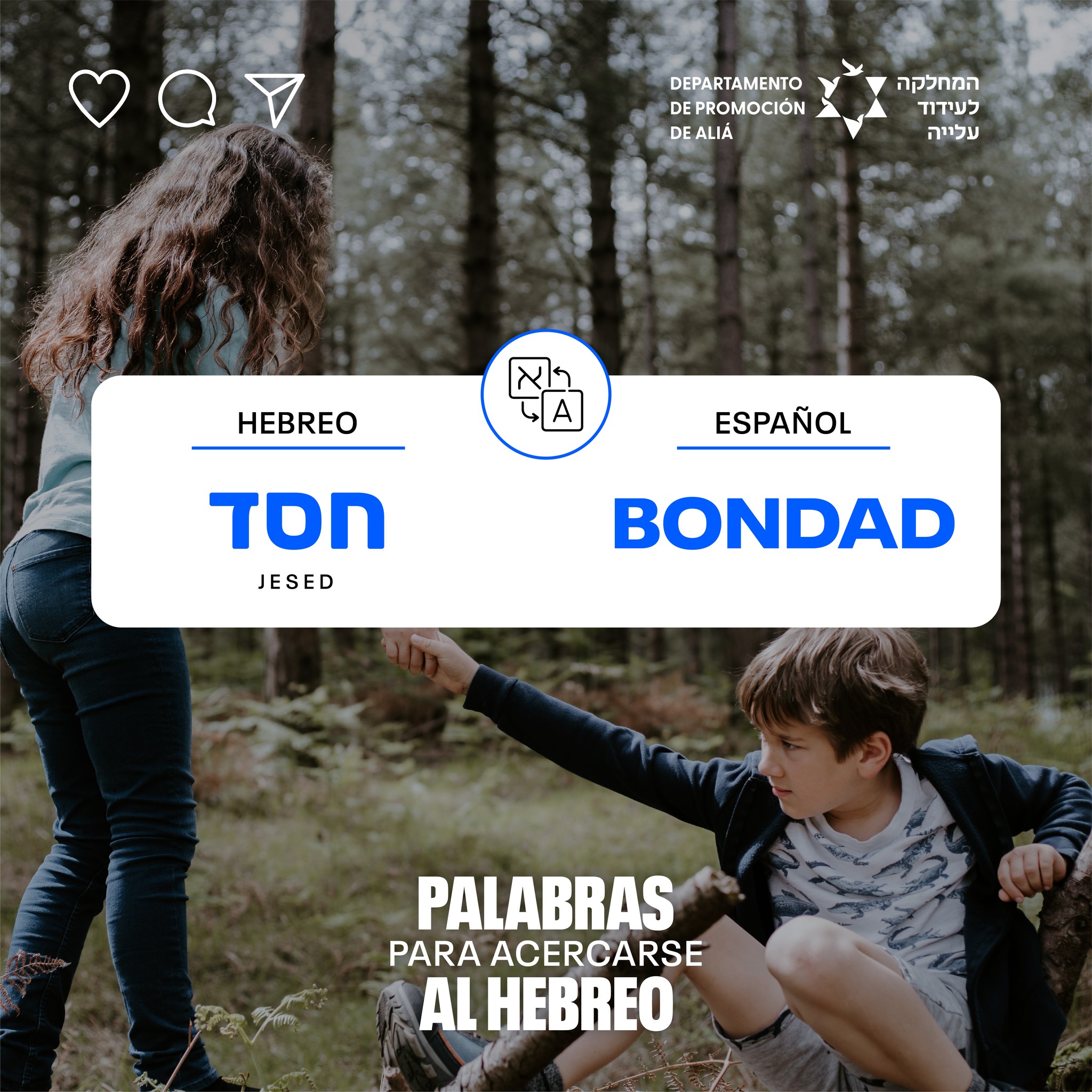 Organización Sionista Mundial - Idud Aliá - La bondad es el lenguaje ...