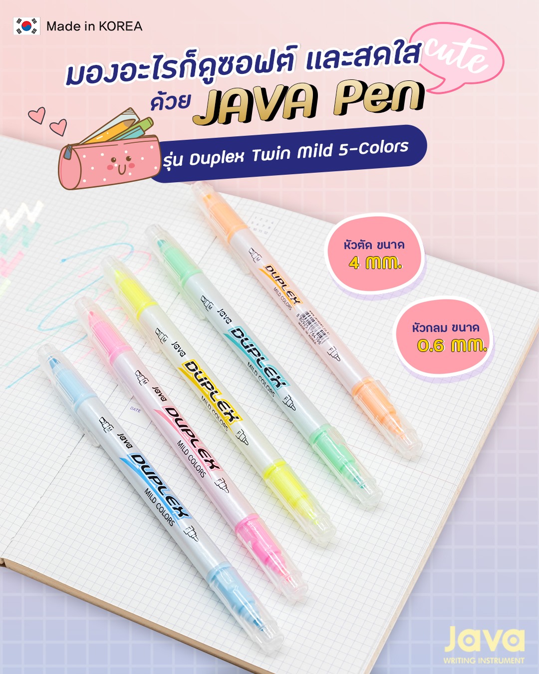 มองอะไรก็ดูซอฟต์ เเละสดใส ด้วย JAVA... - Javapen_Thailand | Facebook