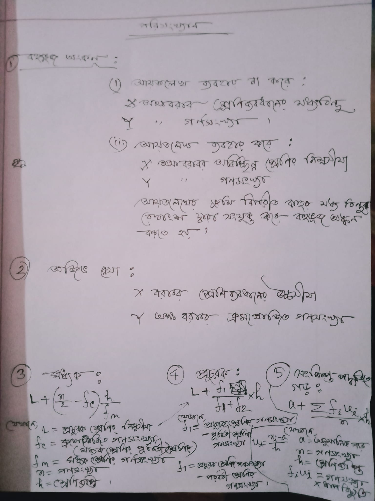 Mathematics
