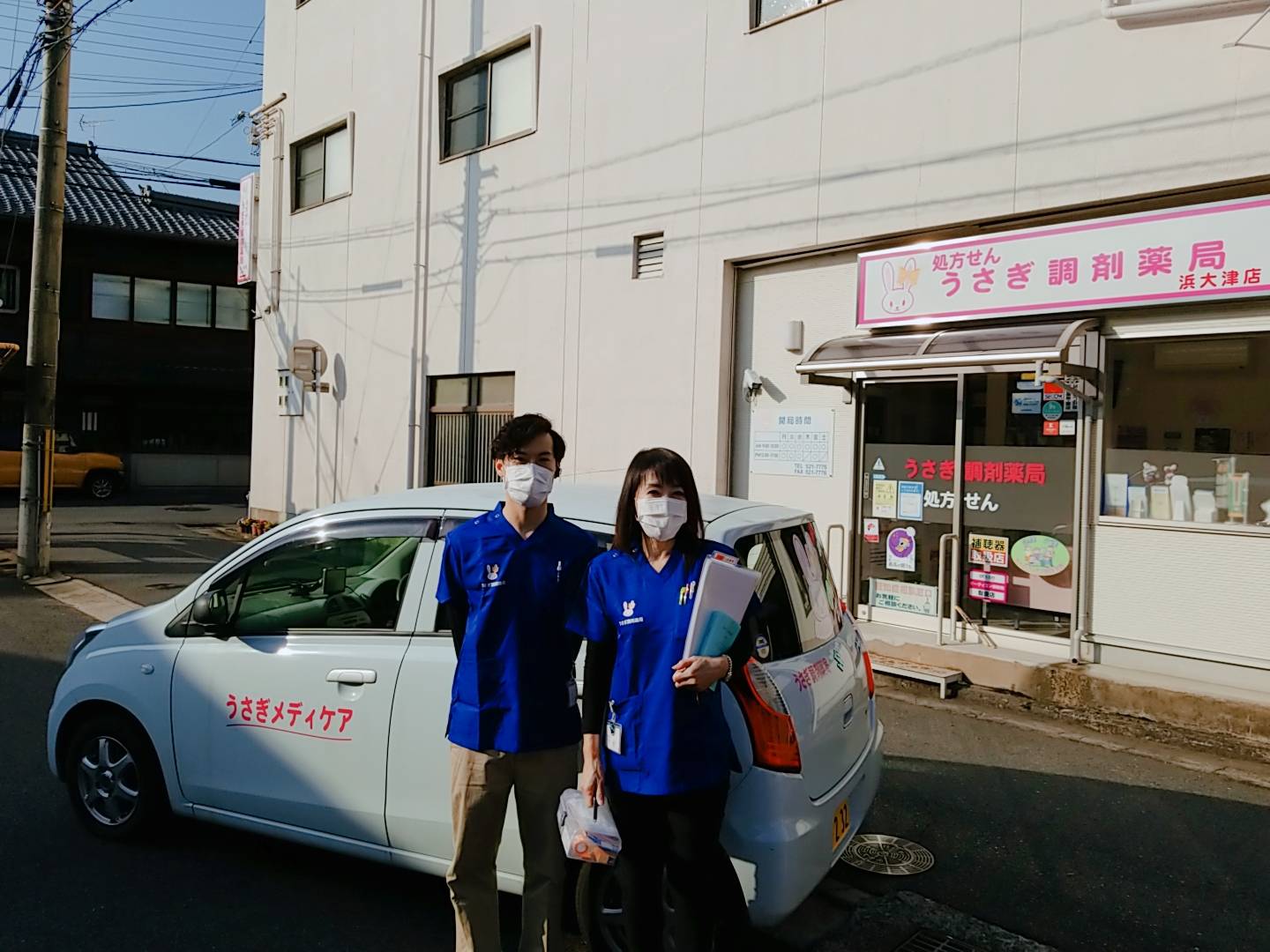 うさぎメディケア Home Facebook